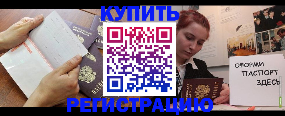 временная прописка в Челябинской области