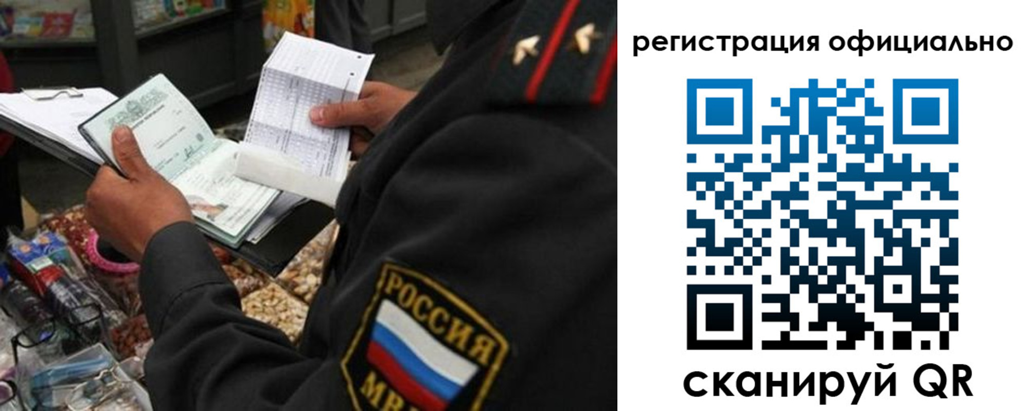 прописка от собственника в Челябинской области