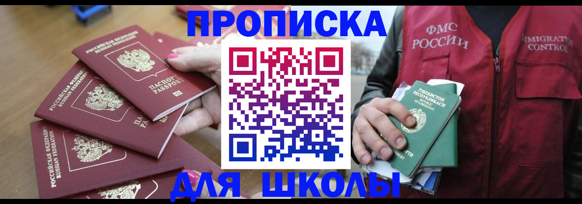 временная регистрация в квартире в Челябинской области