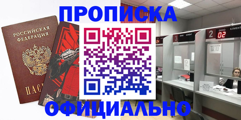 временная регистрация для школы в Челябинской области