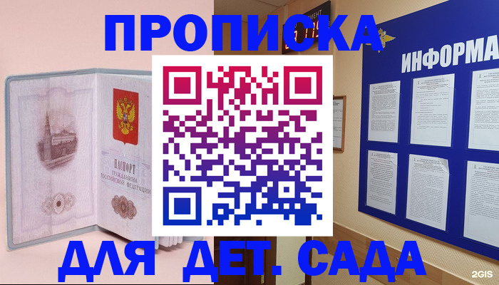 временная регистрация адрес в Челябинской области