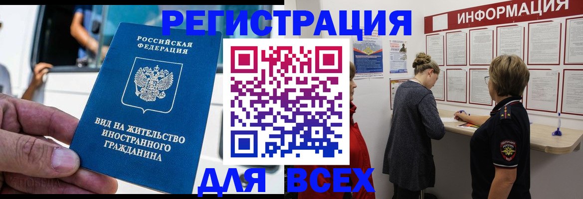 прописка в квартире в Челябинской области