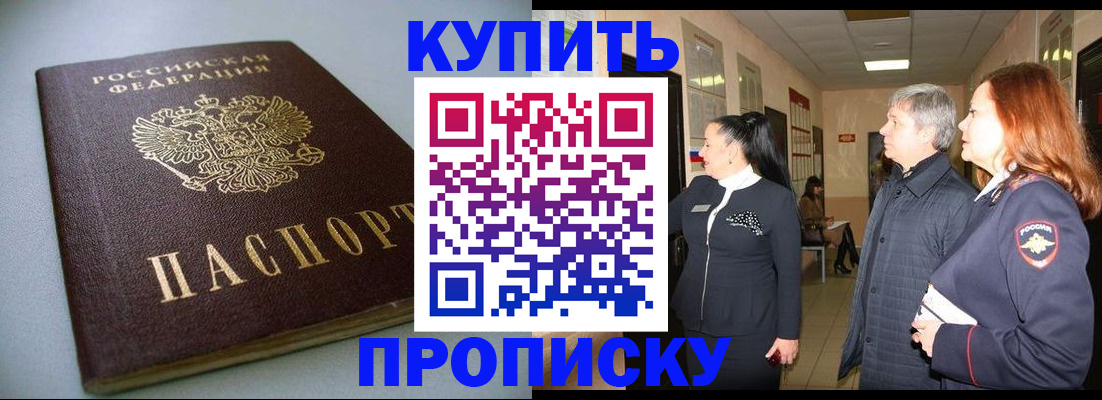 временная регистрация в Челябинской области